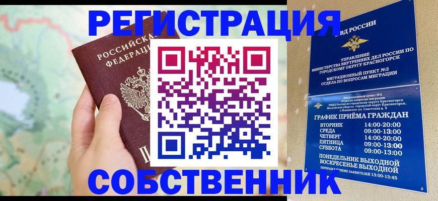 прописка поиск в Волгодонске