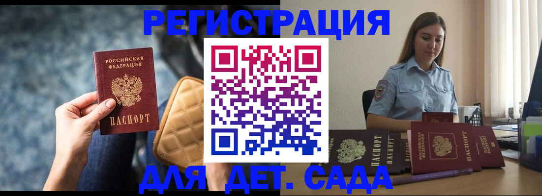 прописка для кредита в Волгодонске