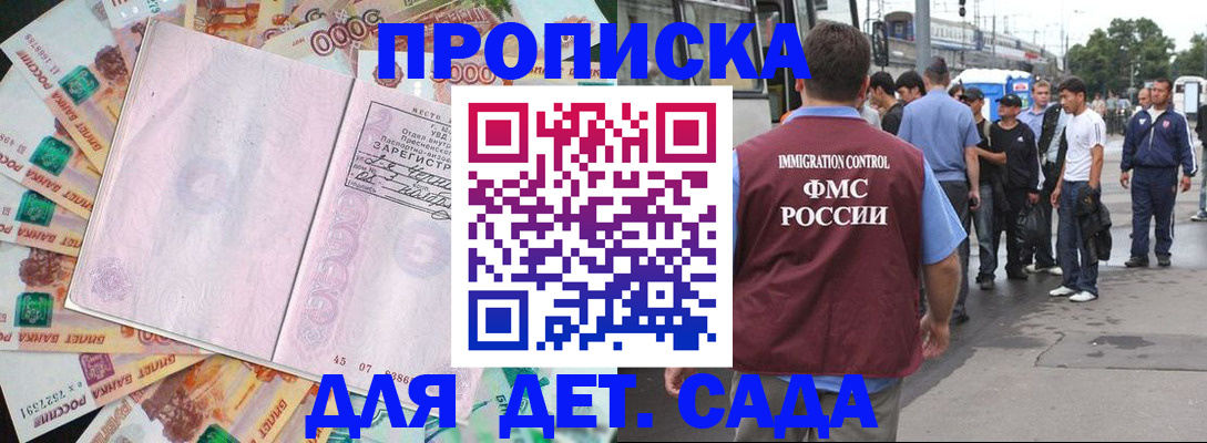 прописка для военкомата в Волгодонске