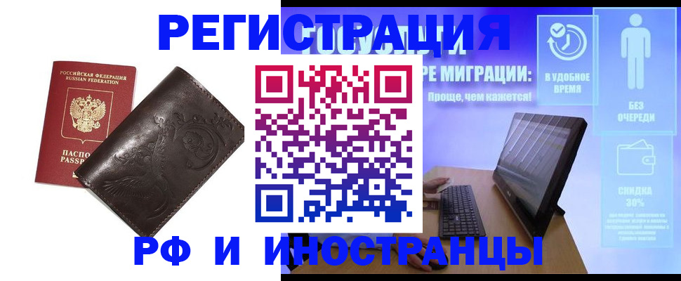 временная регистрация для школы в Волгодонске