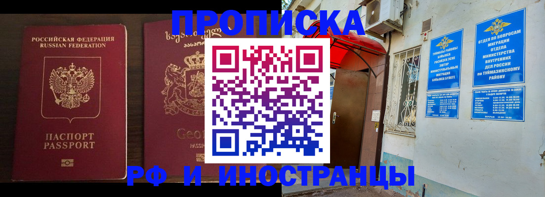временная регистрация в Волгодонске