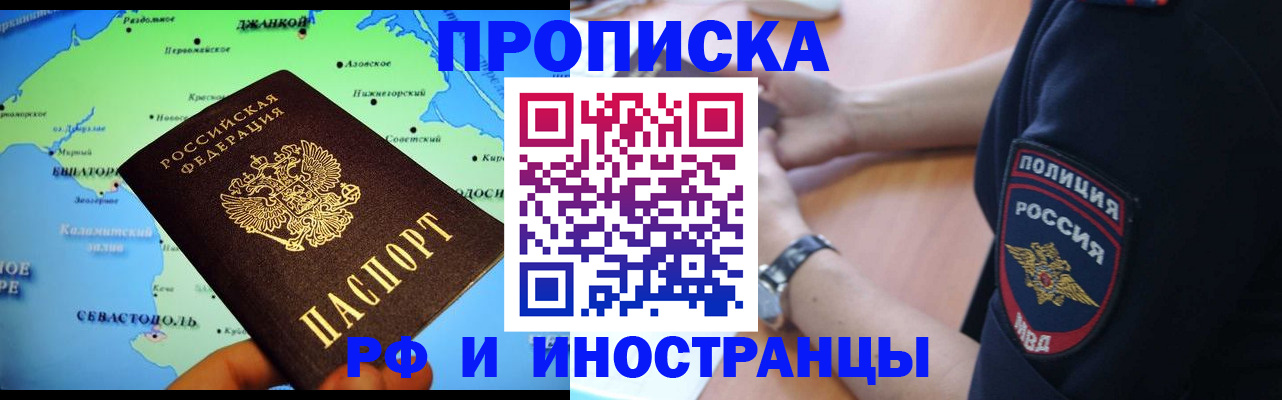 временная регистрация для всех в Волгодонске